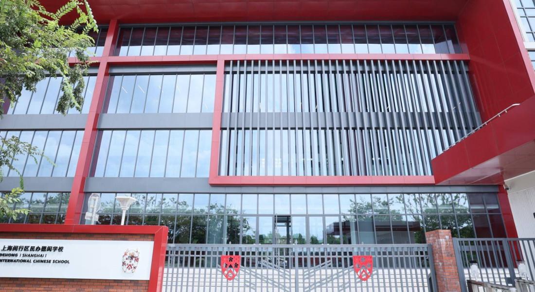 Dehong Chinese International School