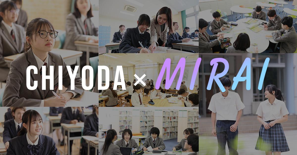 Chiyoda High School