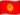 Kyrgyzstan