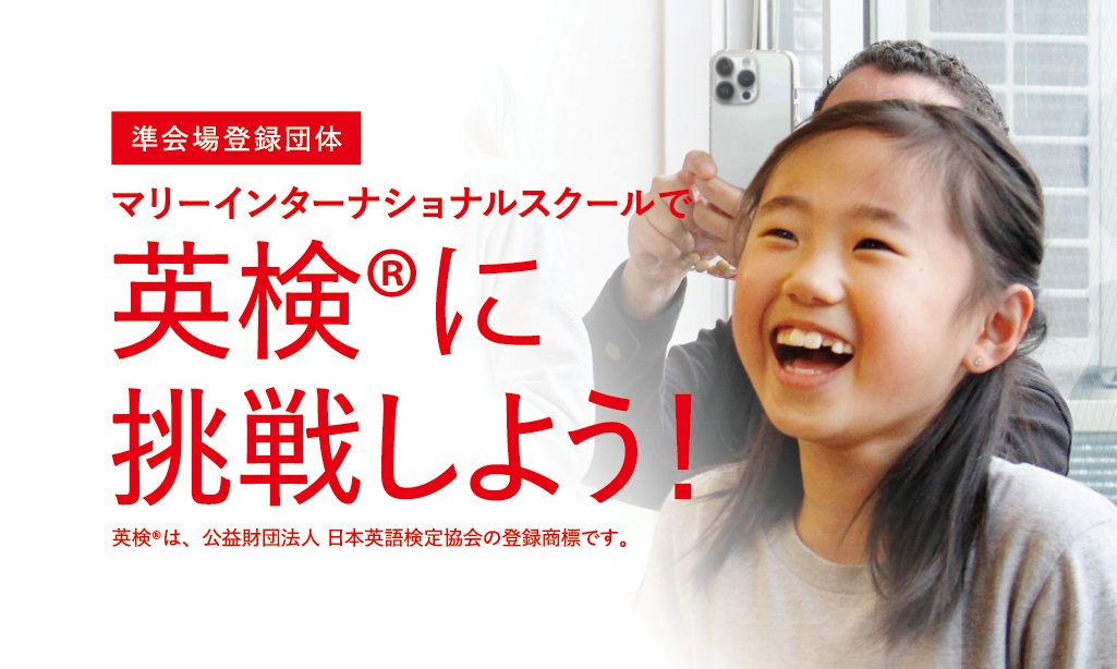 Marie International School Shukugawa