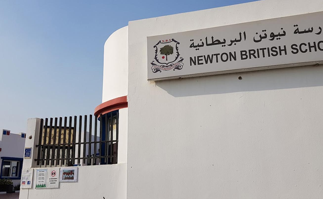 Newton British School - Al Waab