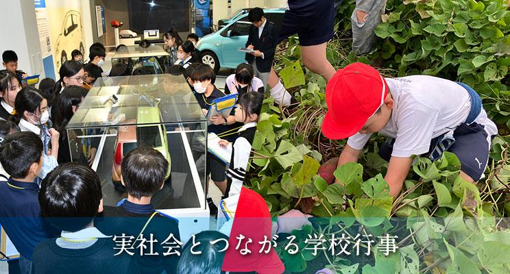 Kaichi Nozomi Gakuen School