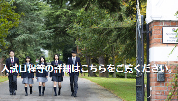 Rikkyo School in England