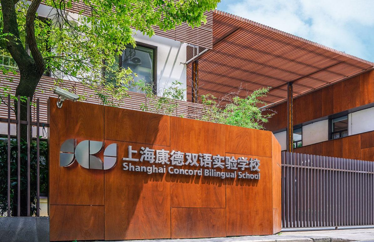 Shanghai Concord Bilingual School