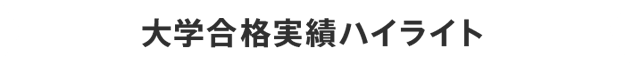 Eisugakkan Junior and Senior High School