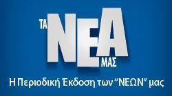 Ionios School