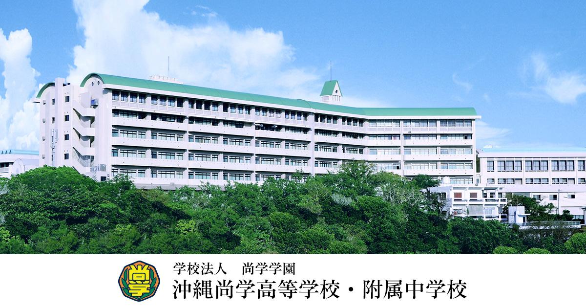 Shogaku Gakuen Educational Foundation