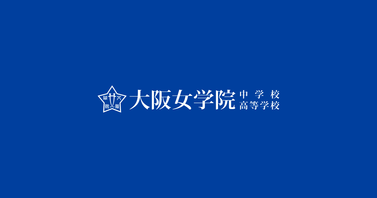 Osaka Jogakuin Senior High School
