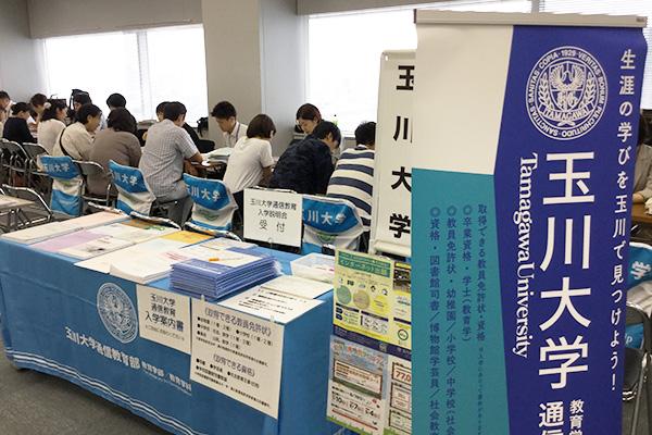 Tamagawa Academy (K12) and University