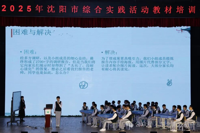 Northeast Yucai School