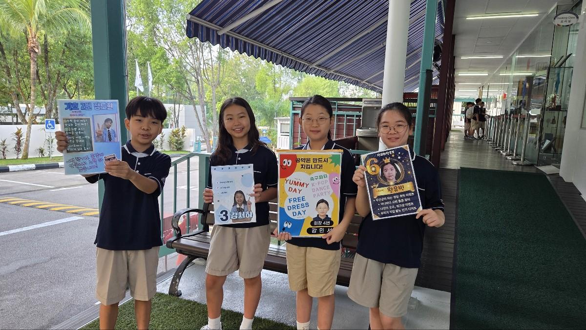 Singapore Korean International School