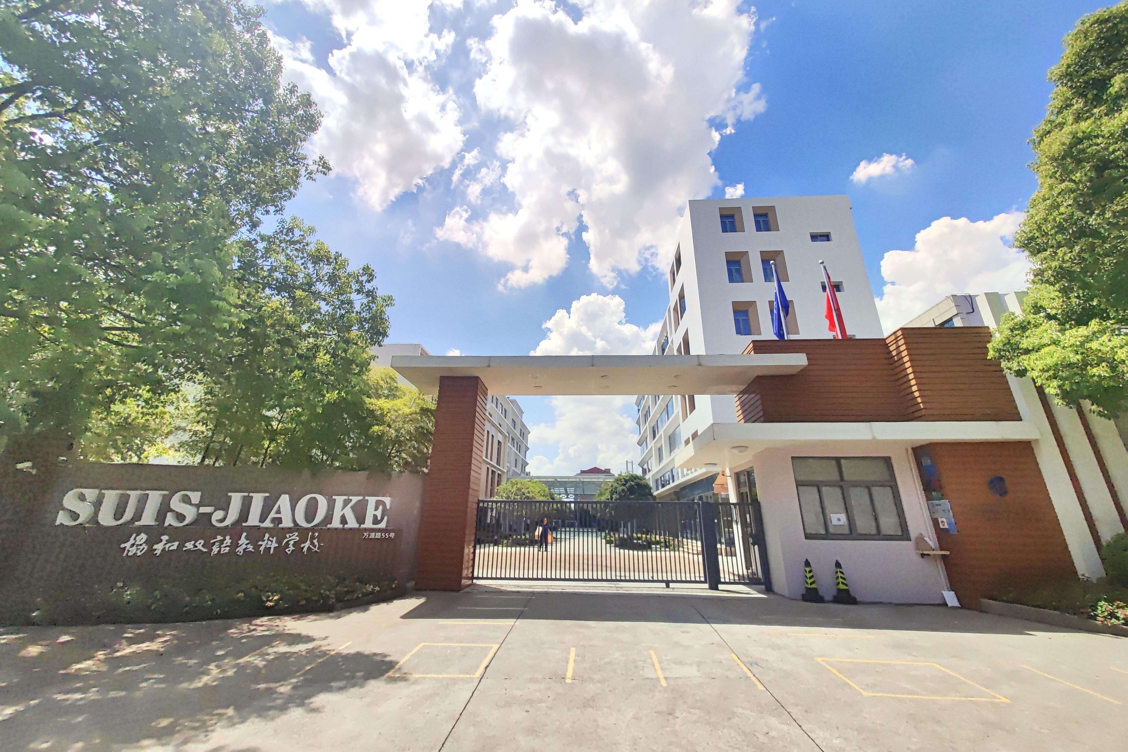 Shanghai United International School